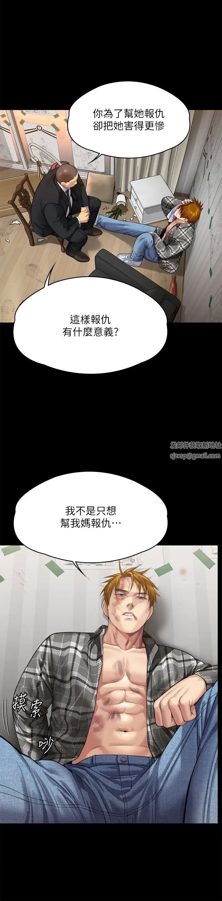 傀儡第309話-我被劉達浩綁架瞭!!