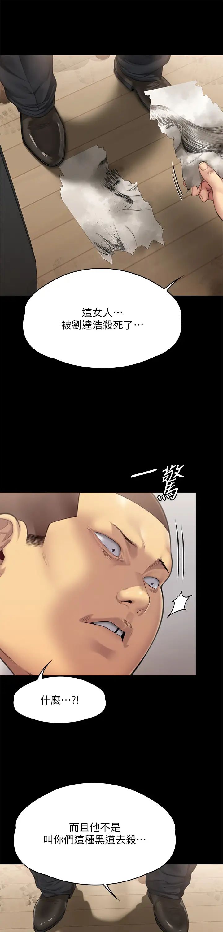 傀儡第309話-我被劉達浩綁架瞭!!