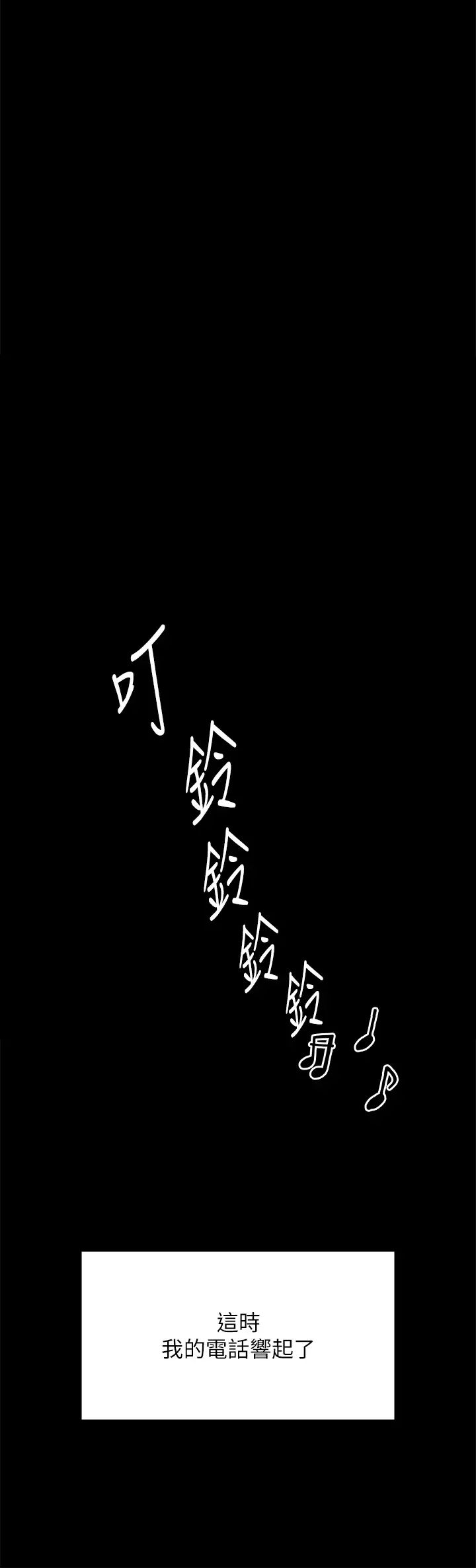 傀儡第309话-我被刘达浩绑架瞭!!