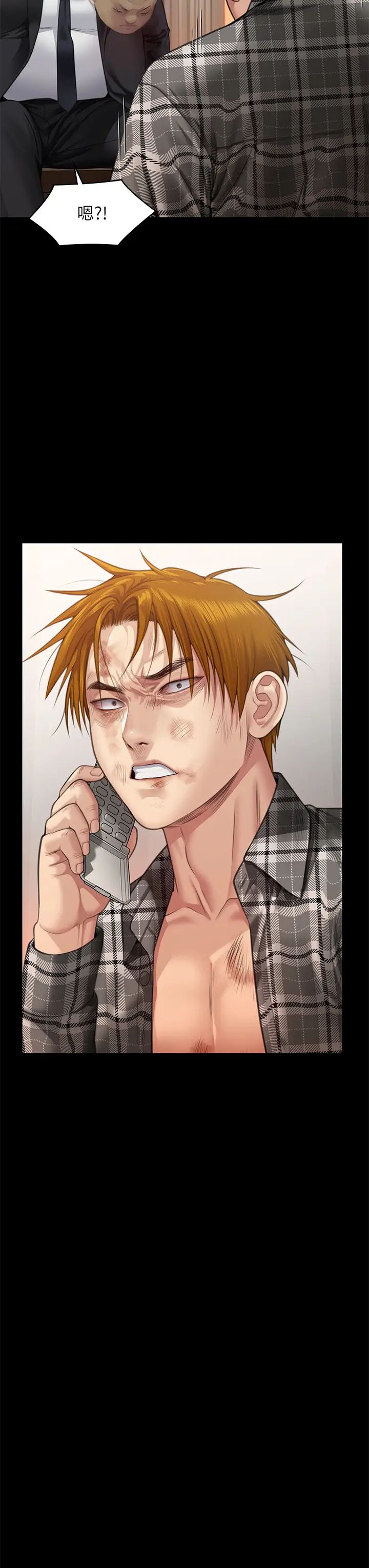 傀儡第309話-我被劉達浩綁架瞭!!