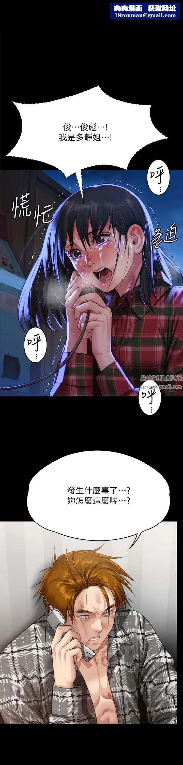 傀儡第310话-我要让你妈变百元妓女!