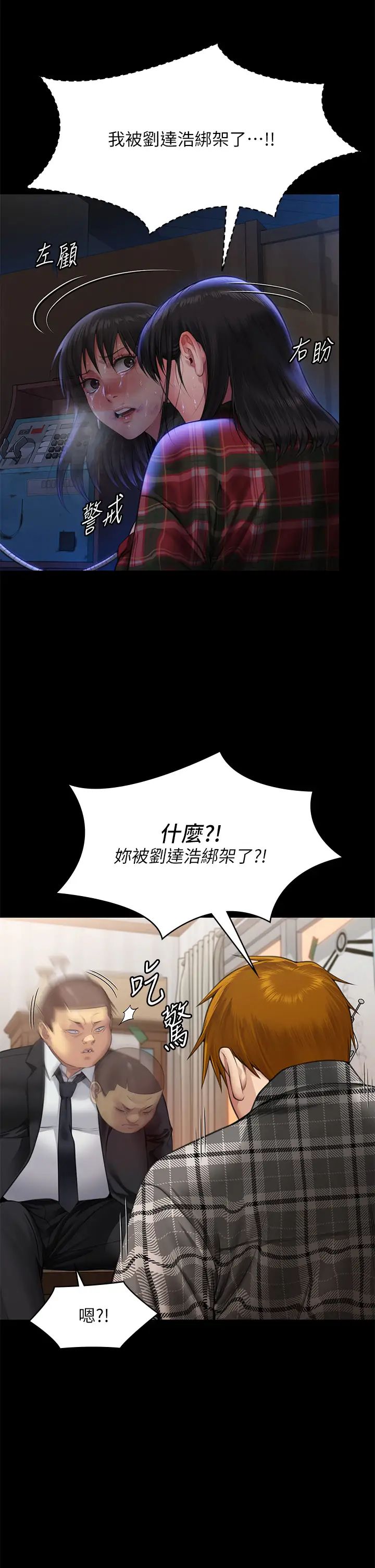 傀儡第310话-我要让你妈变百元妓女!