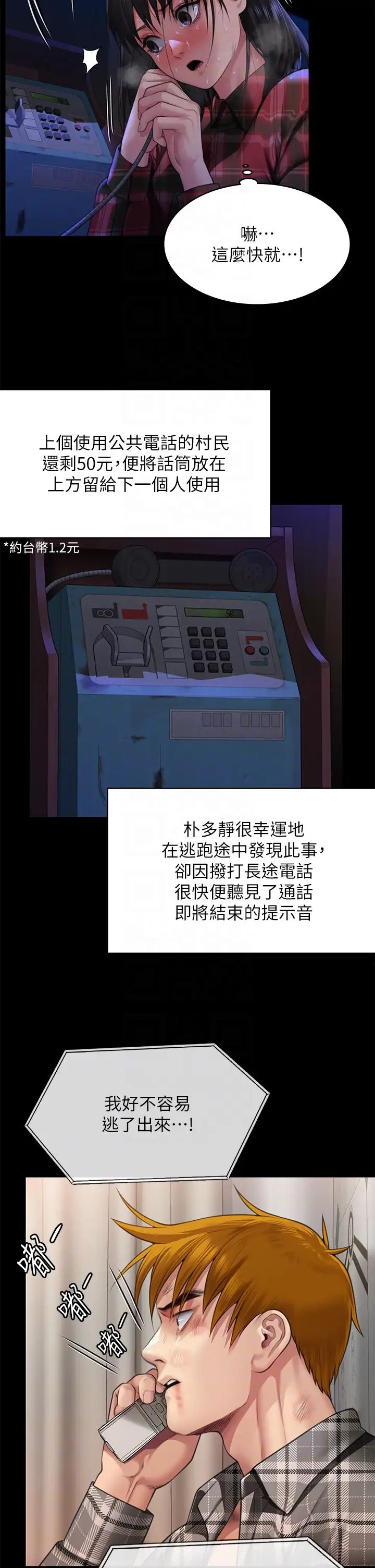 傀儡第310話-我要讓你媽變百元妓女!