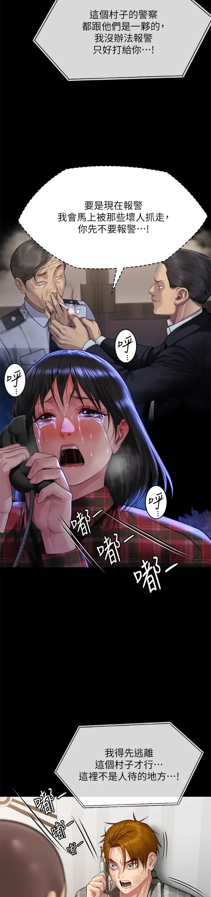 傀儡第310话-我要让你妈变百元妓女!