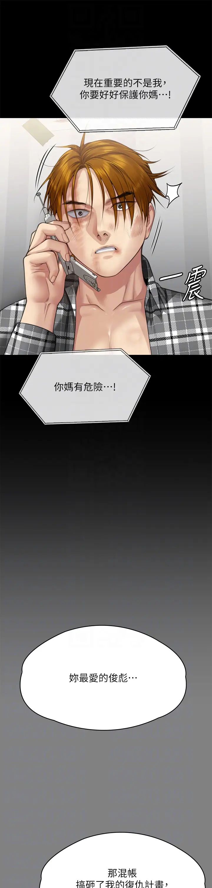 傀儡第310話-我要讓你媽變百元妓女!