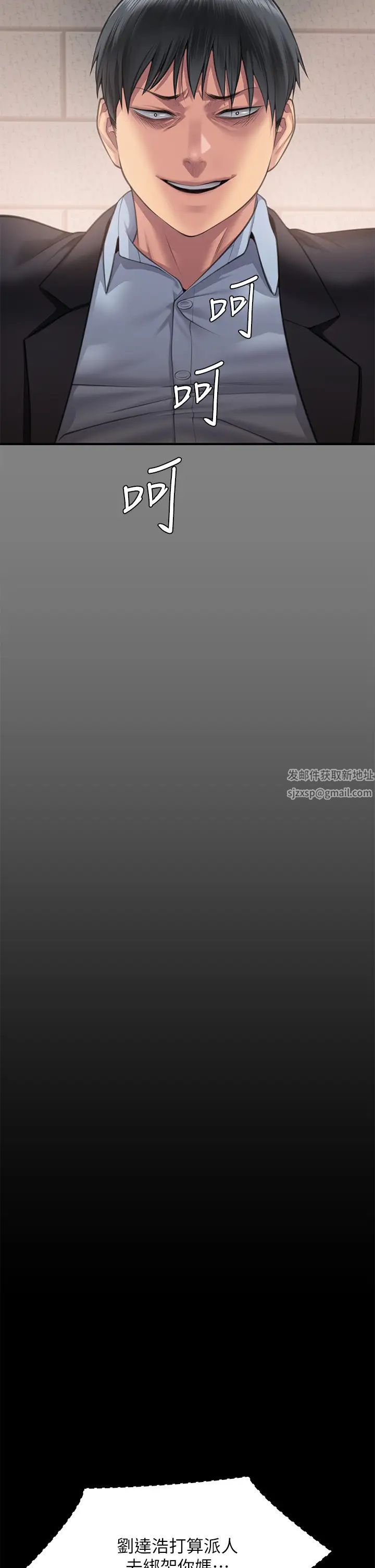 傀儡第310話-我要讓你媽變百元妓女!