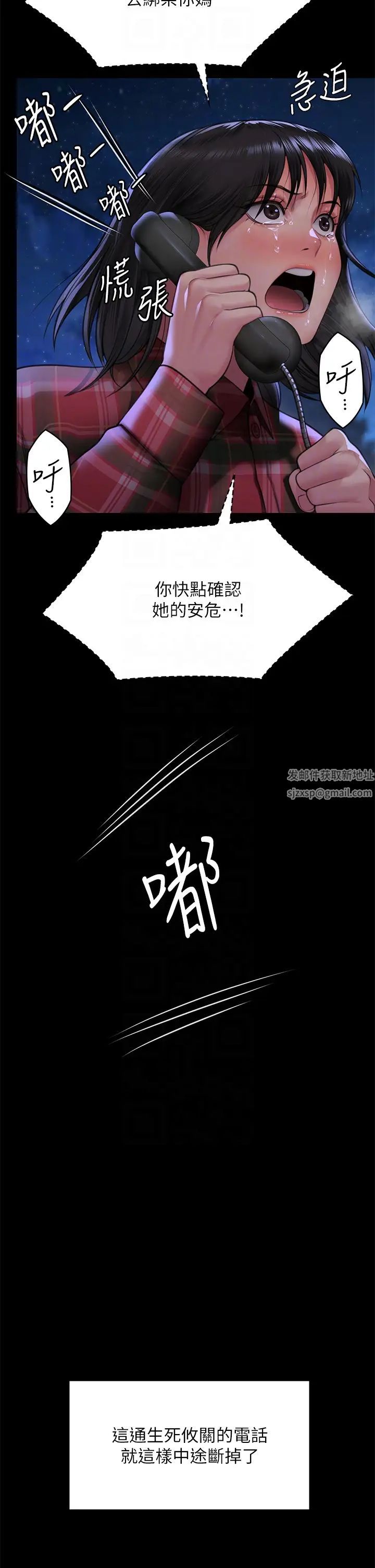 傀儡第310话-我要让你妈变百元妓女!