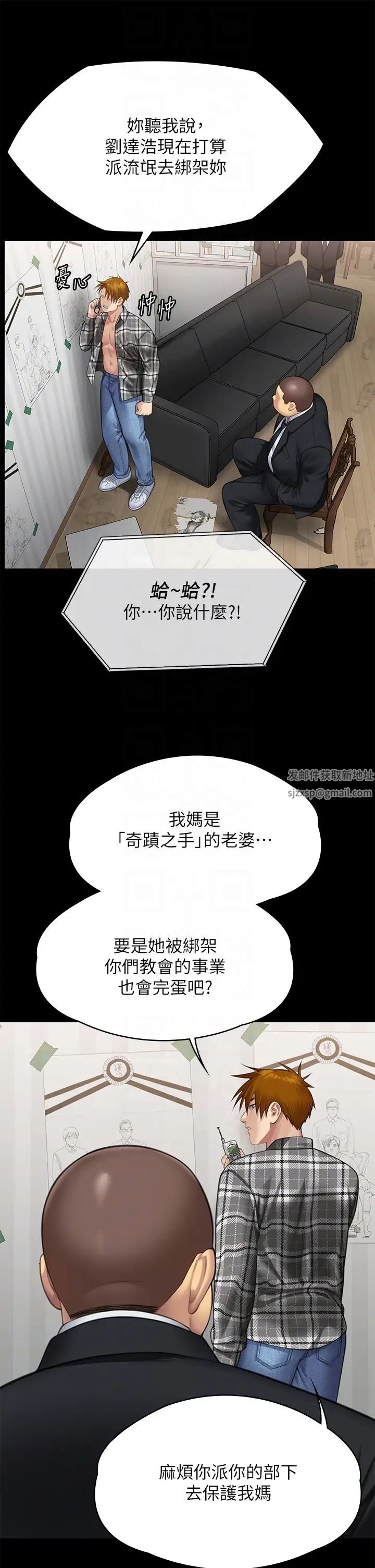 傀儡第310话-我要让你妈变百元妓女!