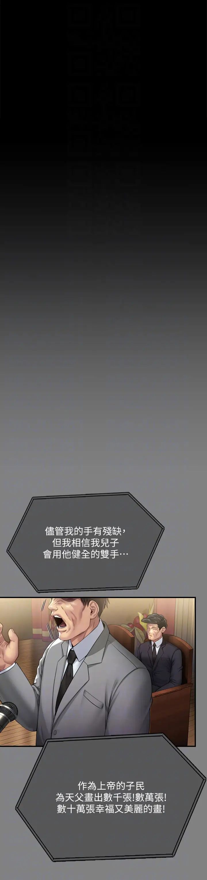 傀儡第310话-我要让你妈变百元妓女!