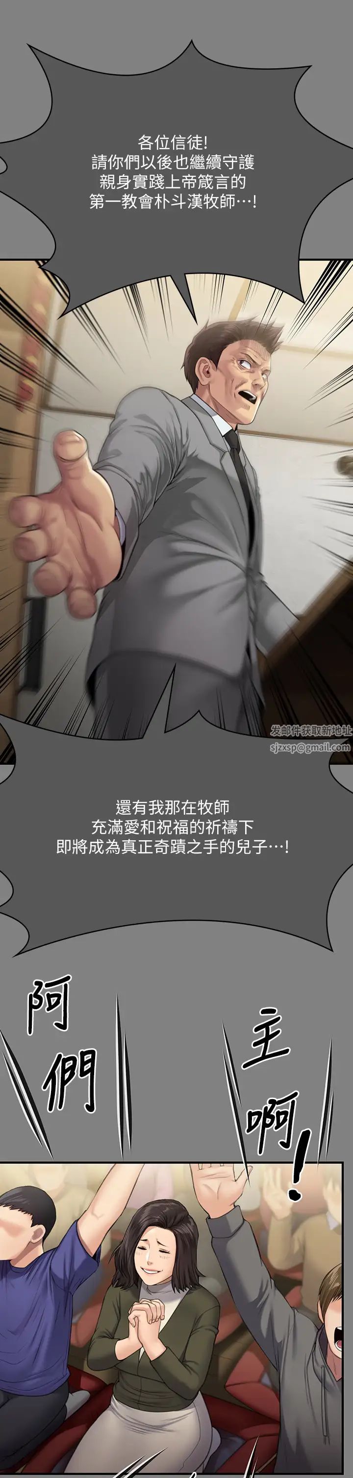 傀儡第310话-我要让你妈变百元妓女!