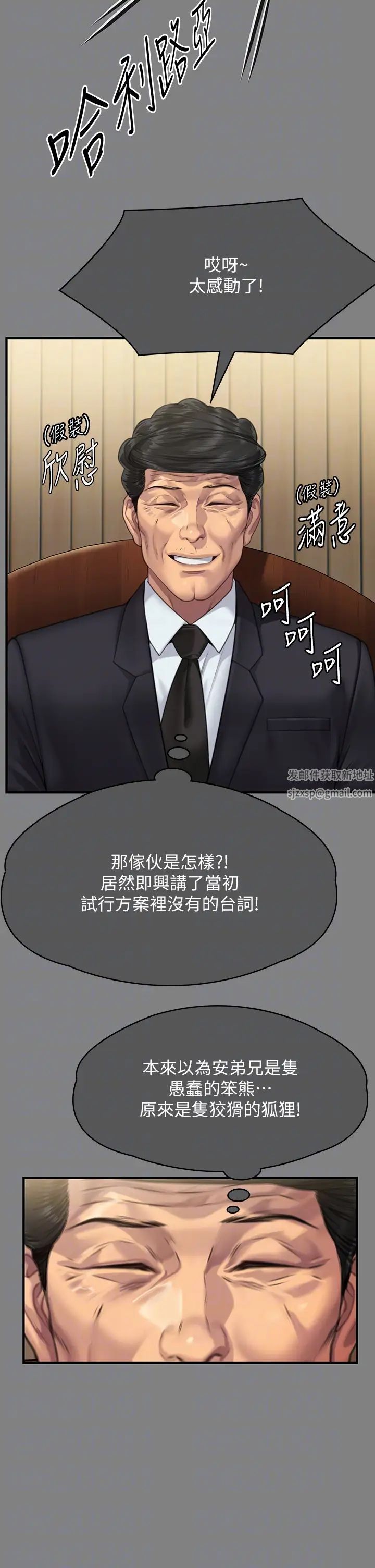 傀儡第310话-我要让你妈变百元妓女!