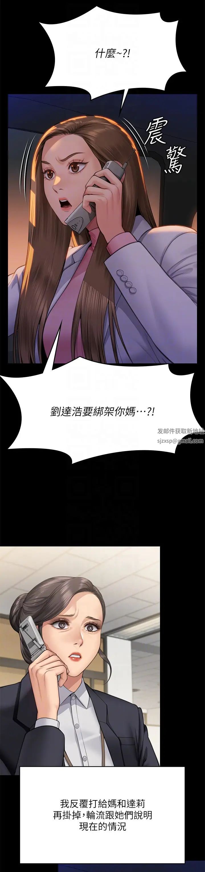 傀儡第310话-我要让你妈变百元妓女!