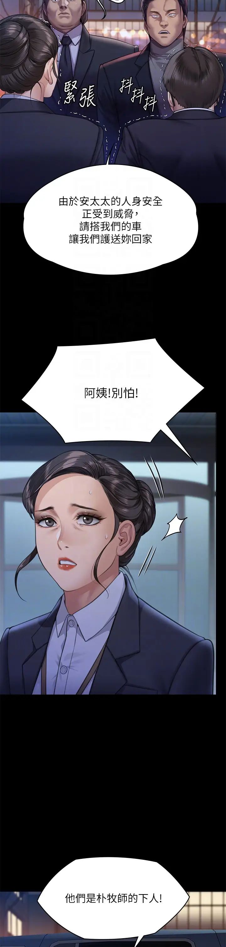 傀儡第310话-我要让你妈变百元妓女!