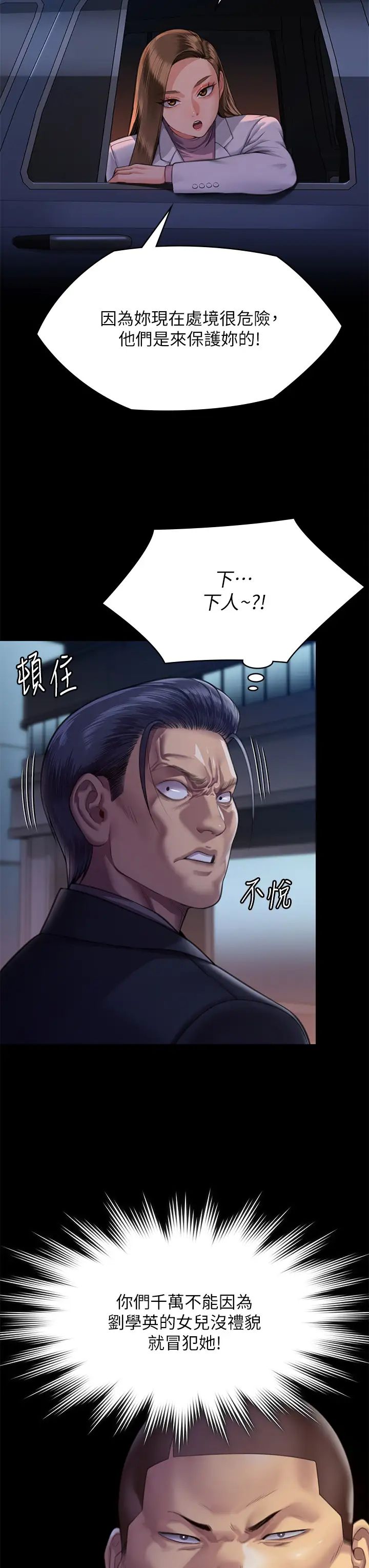 傀儡第310话-我要让你妈变百元妓女!