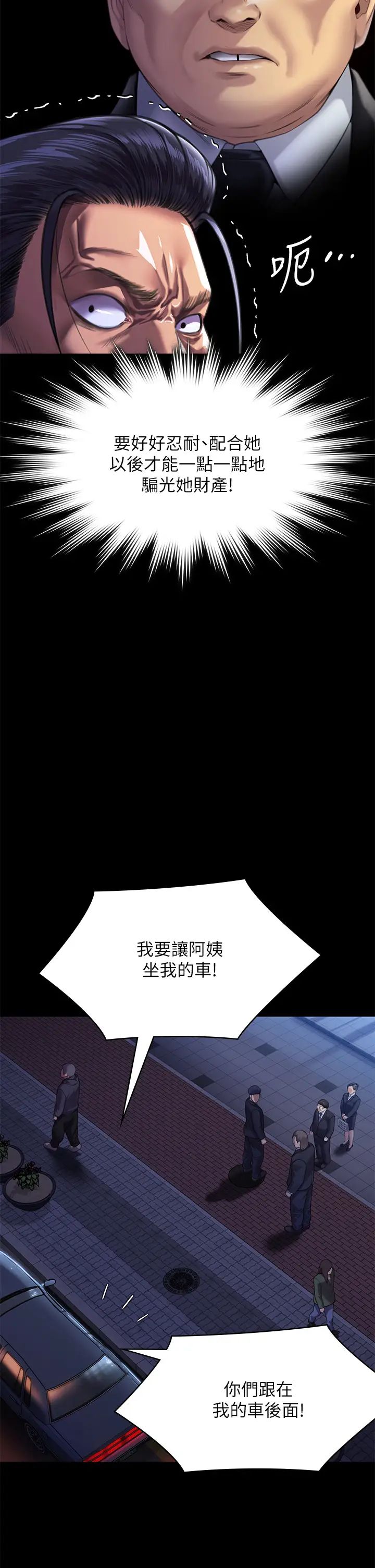 傀儡第310話-我要讓你媽變百元妓女!