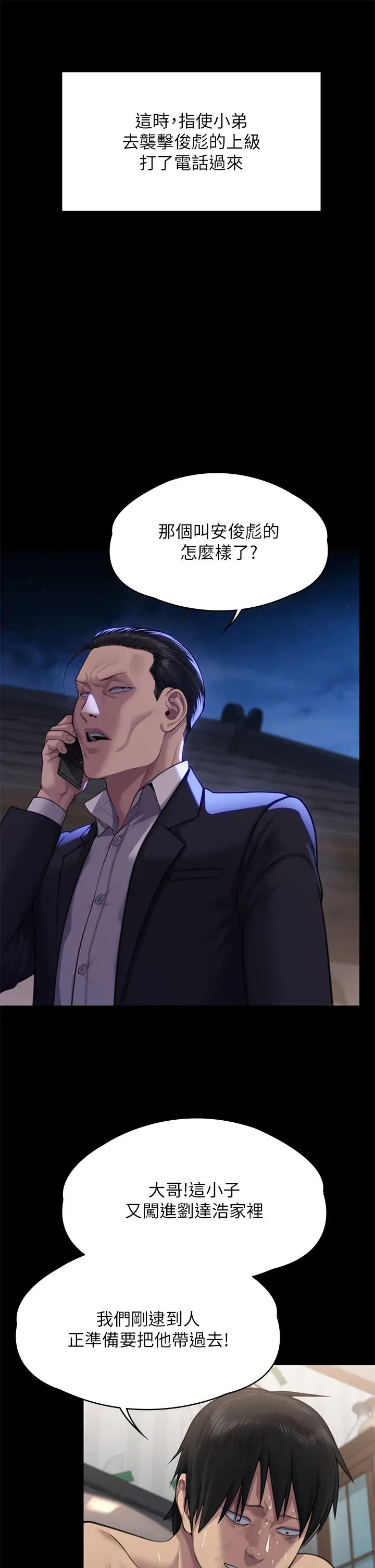 傀儡第310話-我要讓你媽變百元妓女!