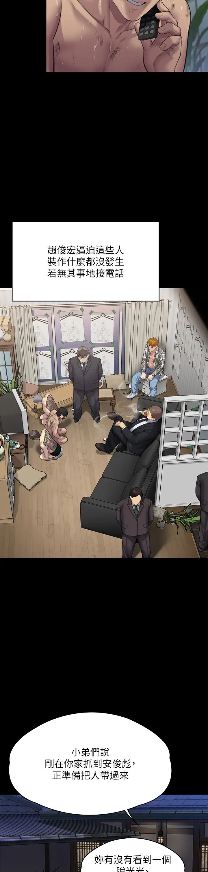 傀儡第310話-我要讓你媽變百元妓女!