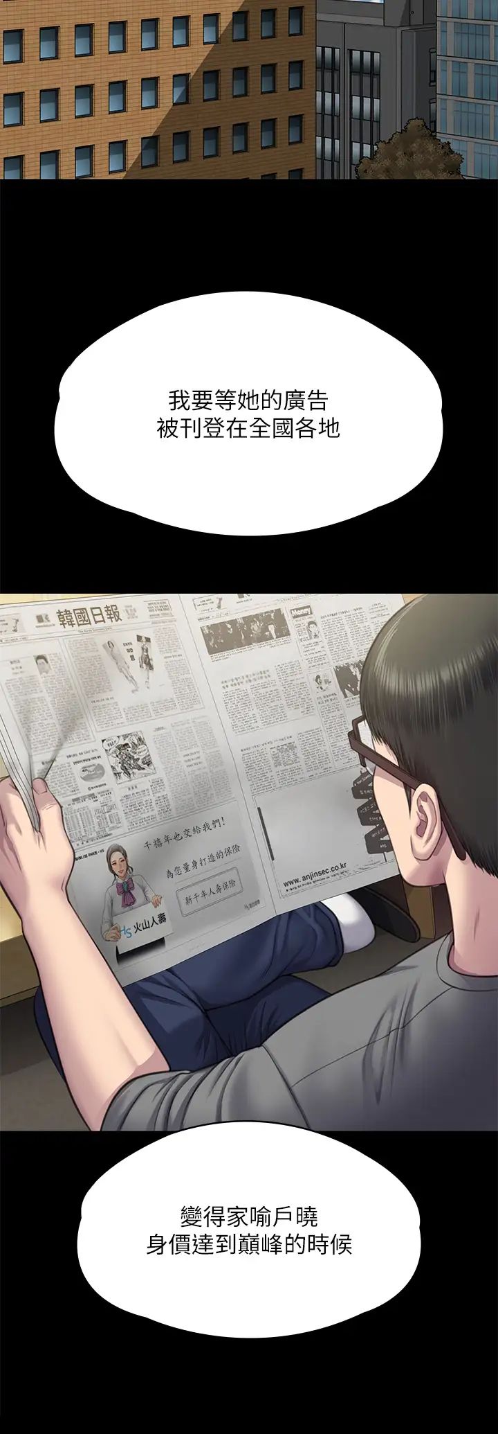 傀儡第310話-我要讓你媽變百元妓女!