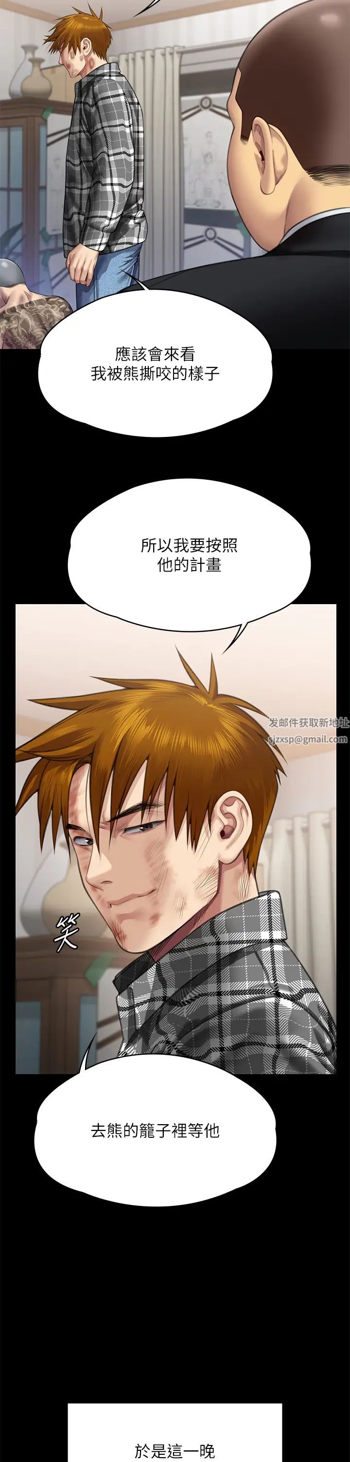 傀儡第310話-我要讓你媽變百元妓女!