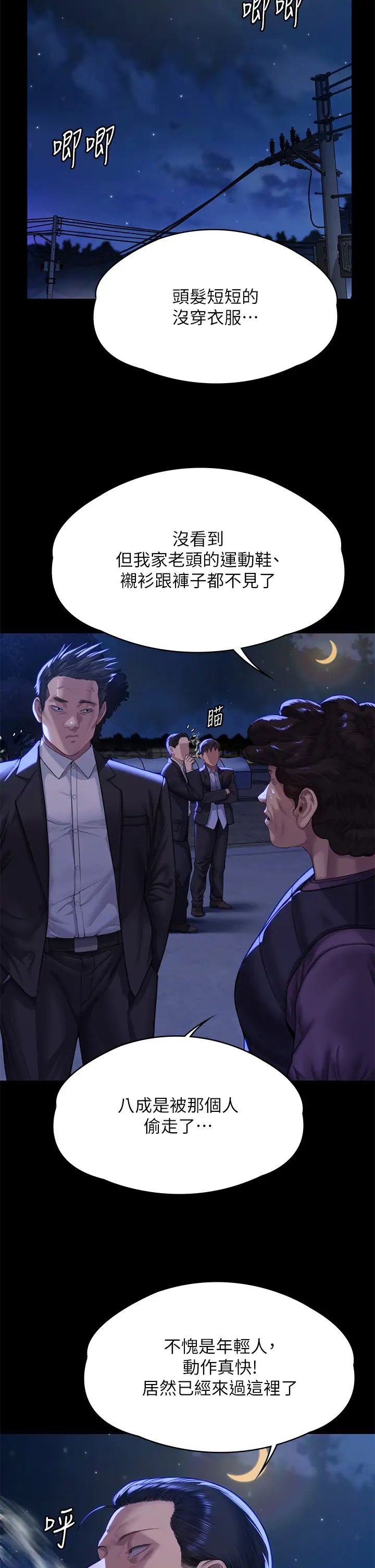 傀儡第310话-我要让你妈变百元妓女!