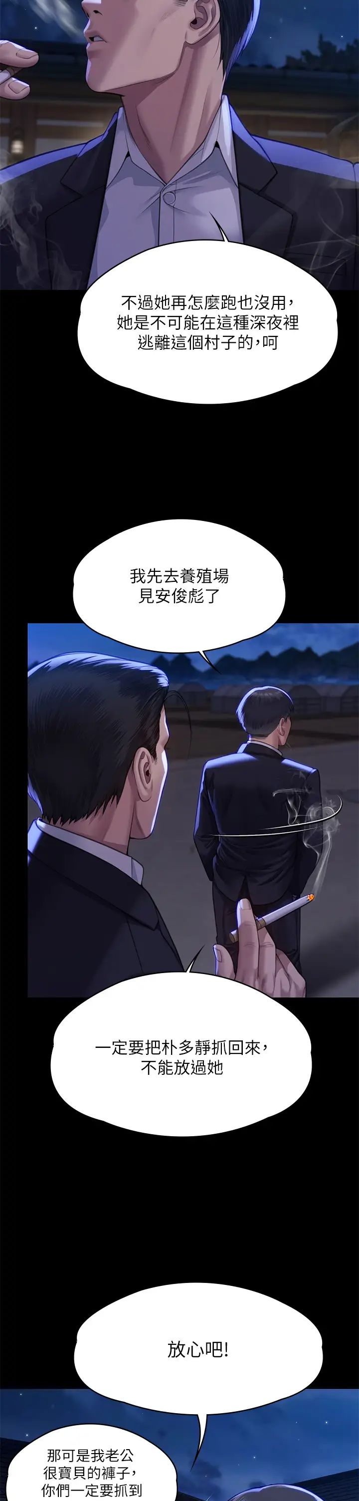 傀儡第310话-我要让你妈变百元妓女!