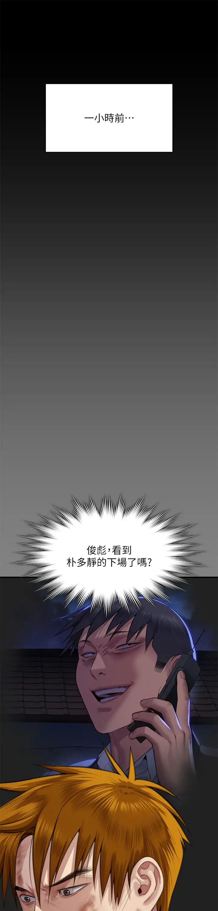 傀儡第311话-这是给达莉最好的惩罚