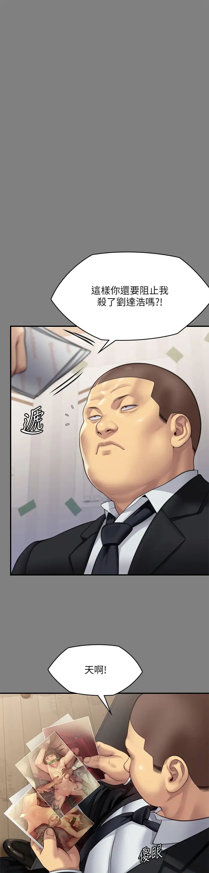 傀儡第311话-这是给达莉最好的惩罚