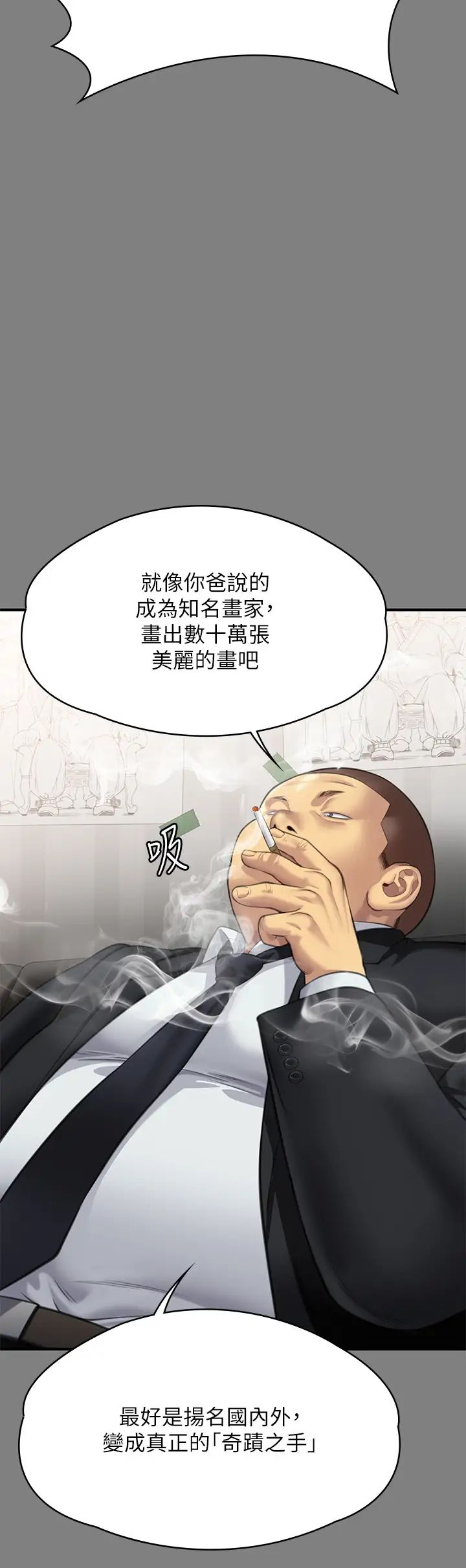 傀儡第311话-这是给达莉最好的惩罚