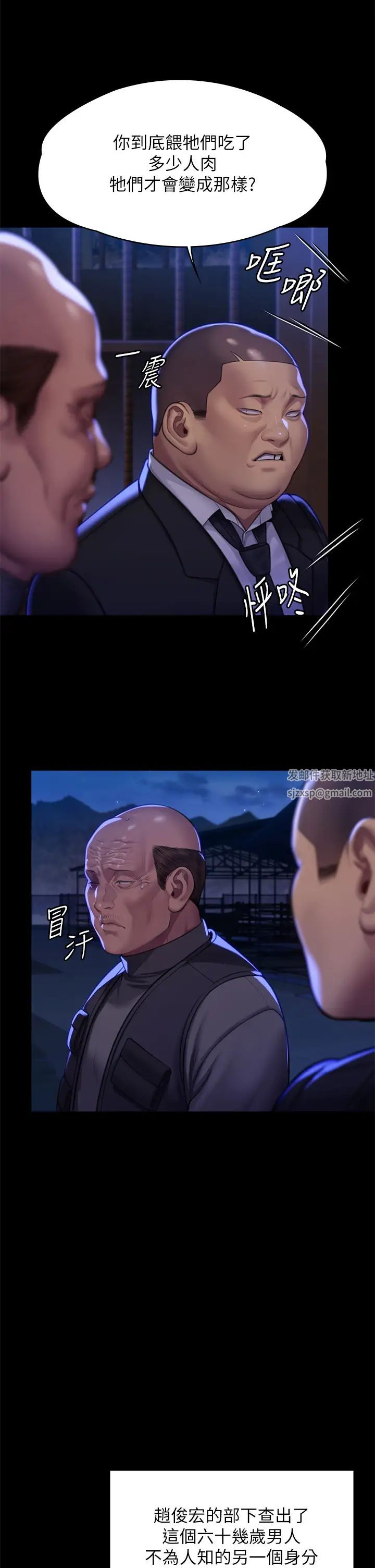 傀儡第311話-這是給達莉最好的懲罰