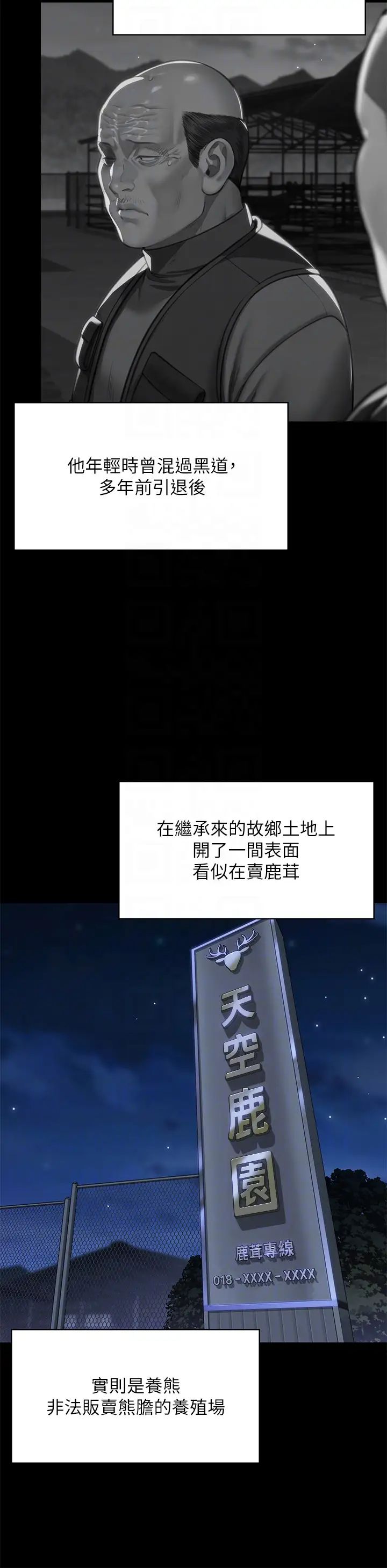 傀儡第311話-這是給達莉最好的懲罰