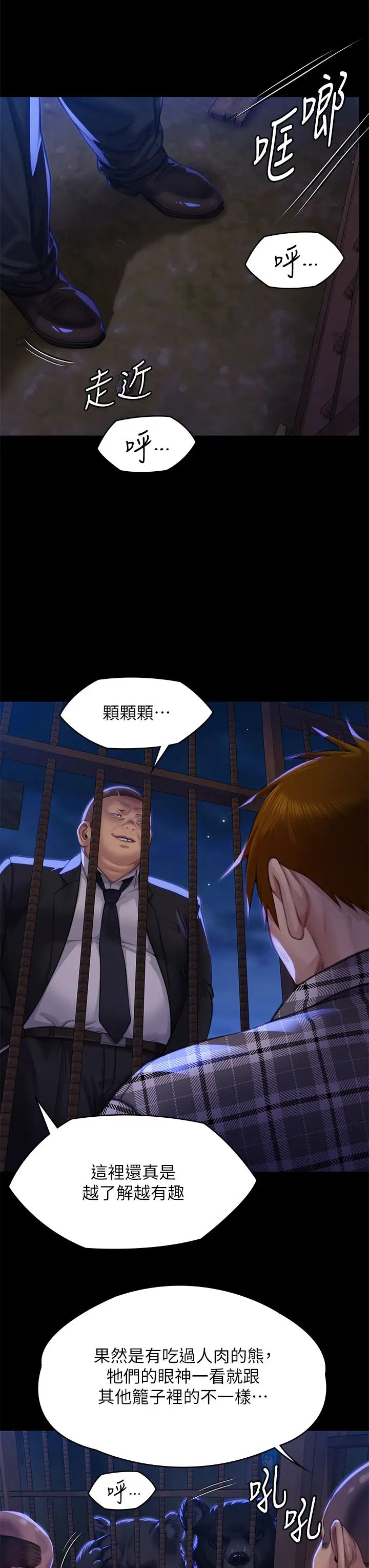 傀儡第311话-这是给达莉最好的惩罚