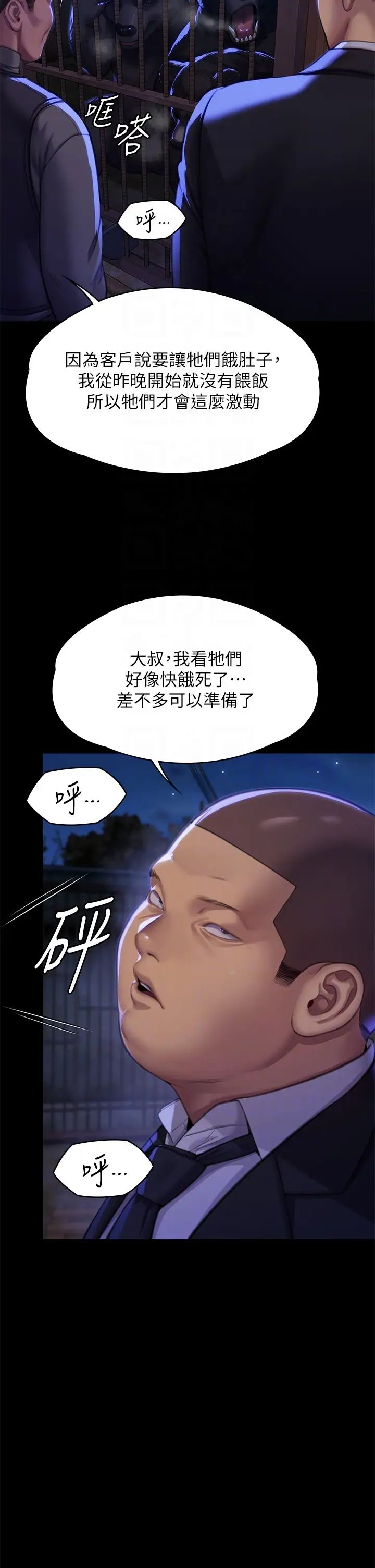 傀儡第311話-這是給達莉最好的懲罰