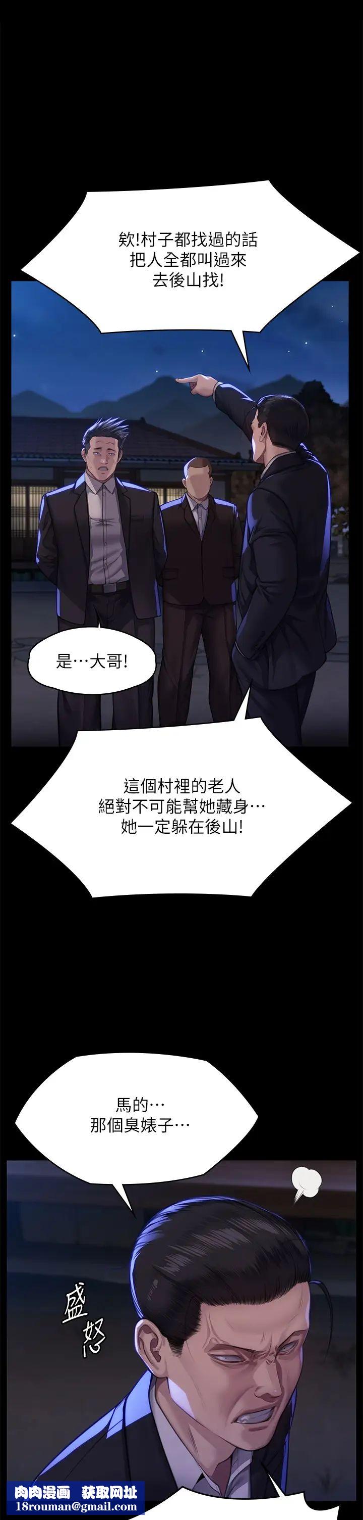 傀儡第311話-這是給達莉最好的懲罰