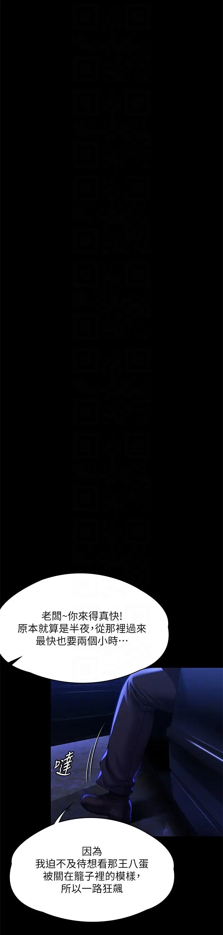 傀儡第311話-這是給達莉最好的懲罰