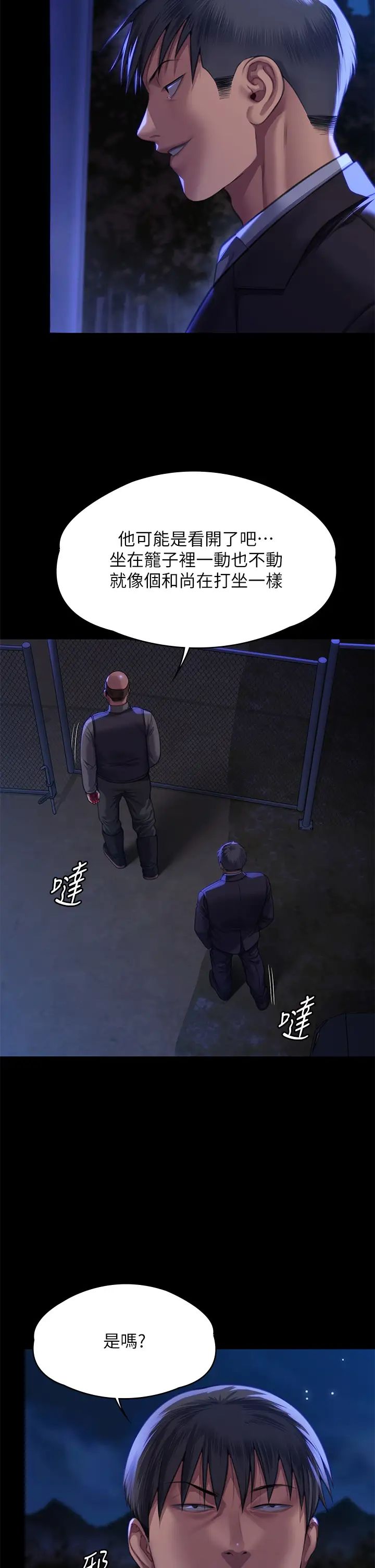 傀儡第311話-這是給達莉最好的懲罰