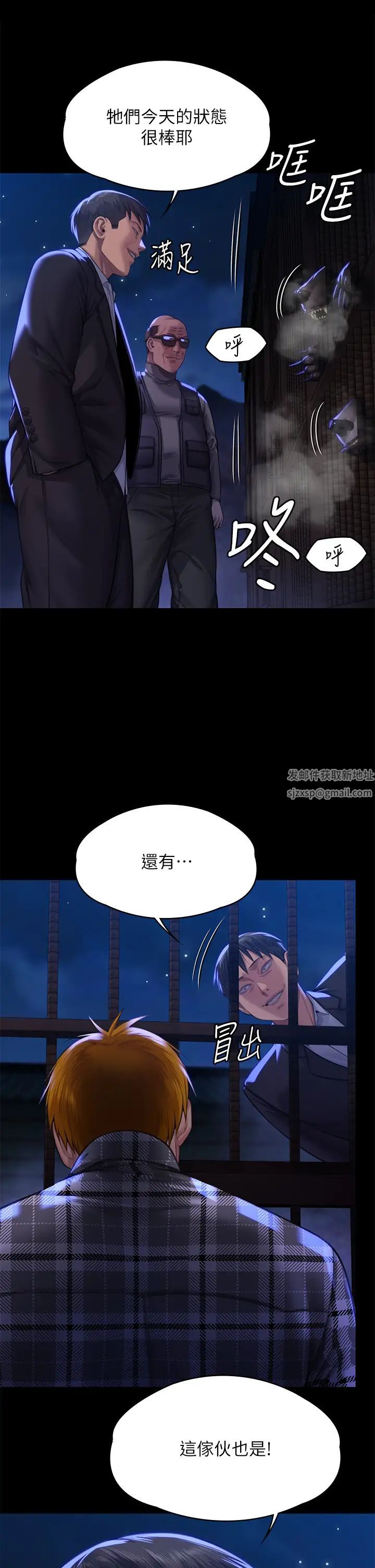 傀儡第311话-这是给达莉最好的惩罚