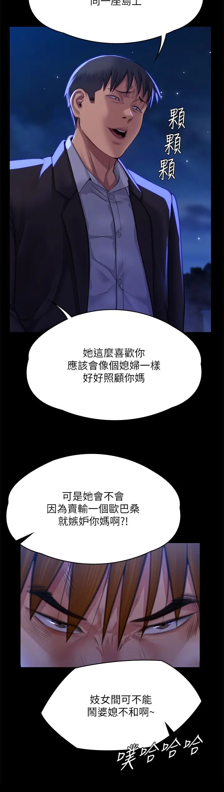 傀儡第311话-这是给达莉最好的惩罚