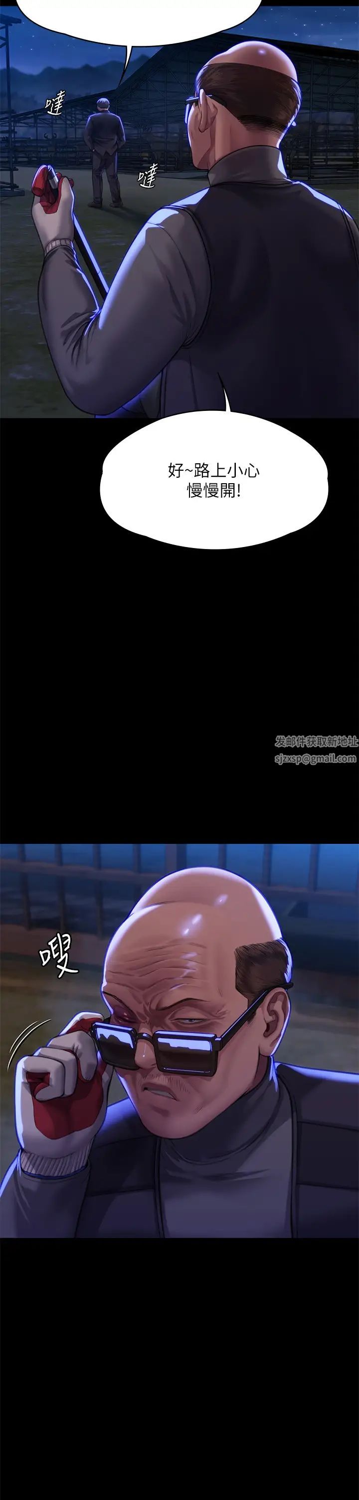 傀儡第311話-這是給達莉最好的懲罰