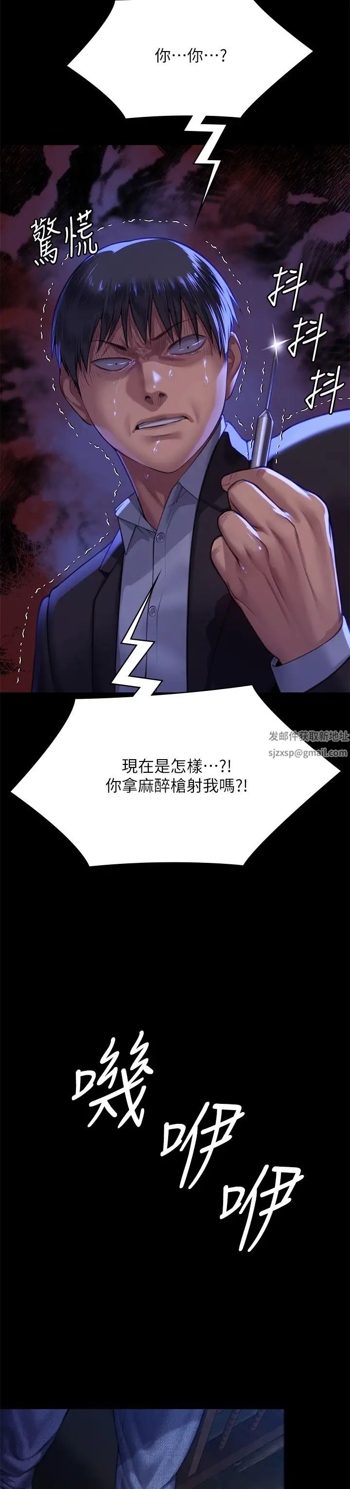 傀儡第311话-这是给达莉最好的惩罚