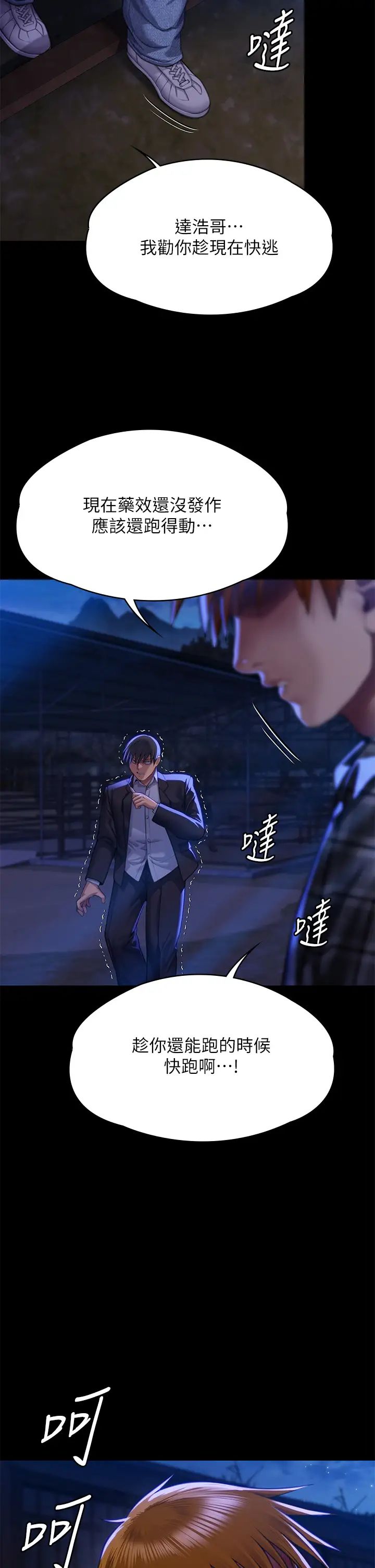 傀儡第311話-這是給達莉最好的懲罰