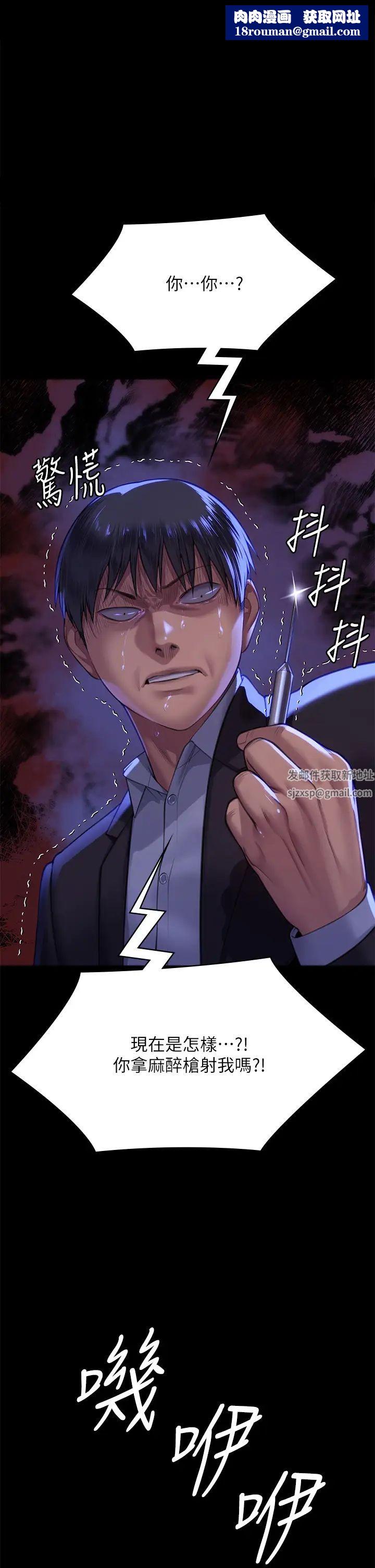 傀儡第312話-我送你去見你哥和你爸!