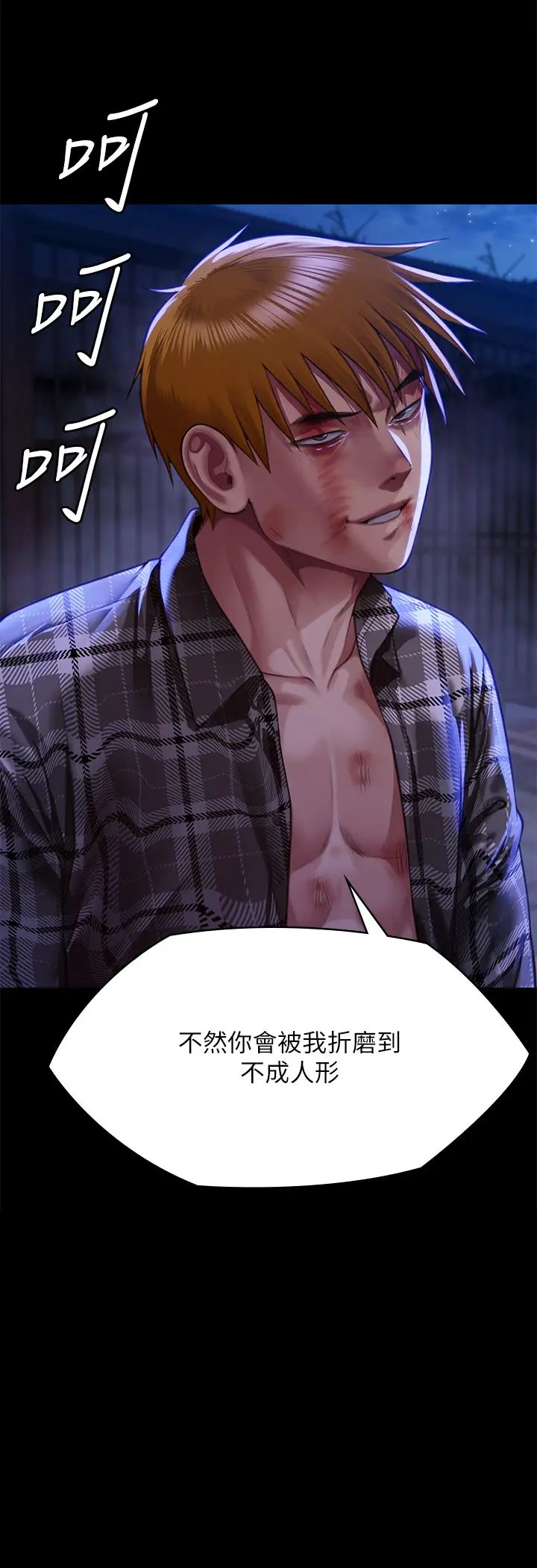 傀儡第312話-我送你去見你哥和你爸!