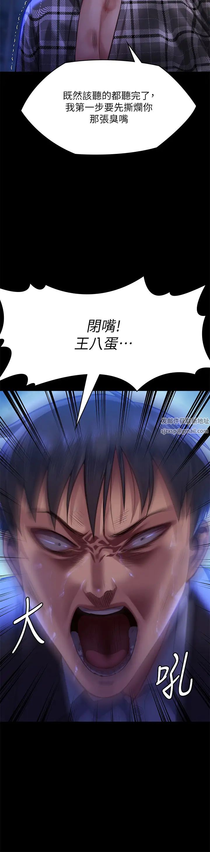 傀儡第312話-我送你去見你哥和你爸!