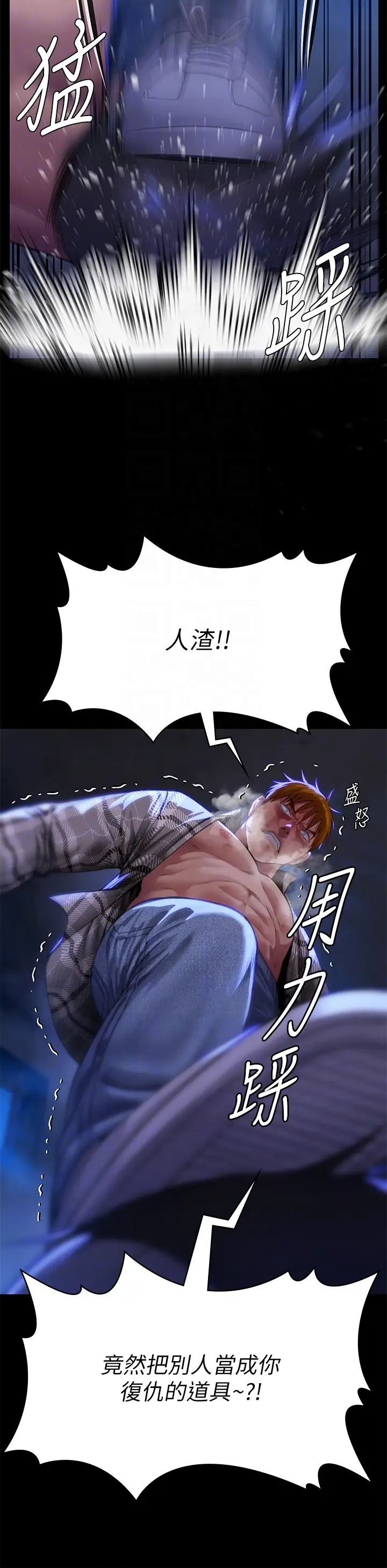 傀儡第312話-我送你去見你哥和你爸!