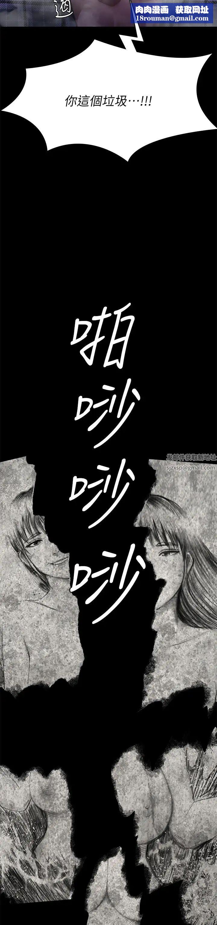 傀儡第312話-我送你去見你哥和你爸!