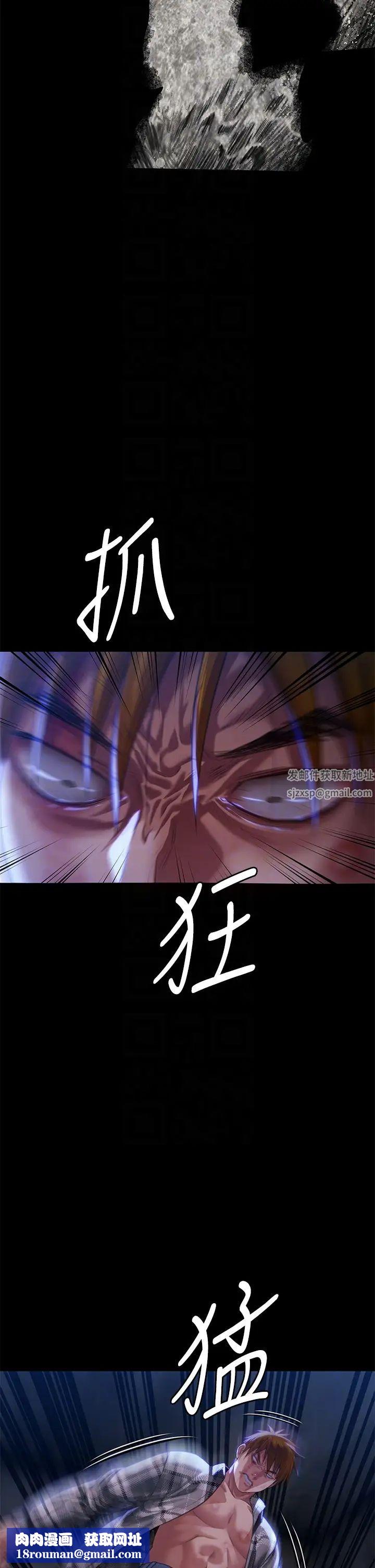 傀儡第312话-我送你去见你哥和你爸!