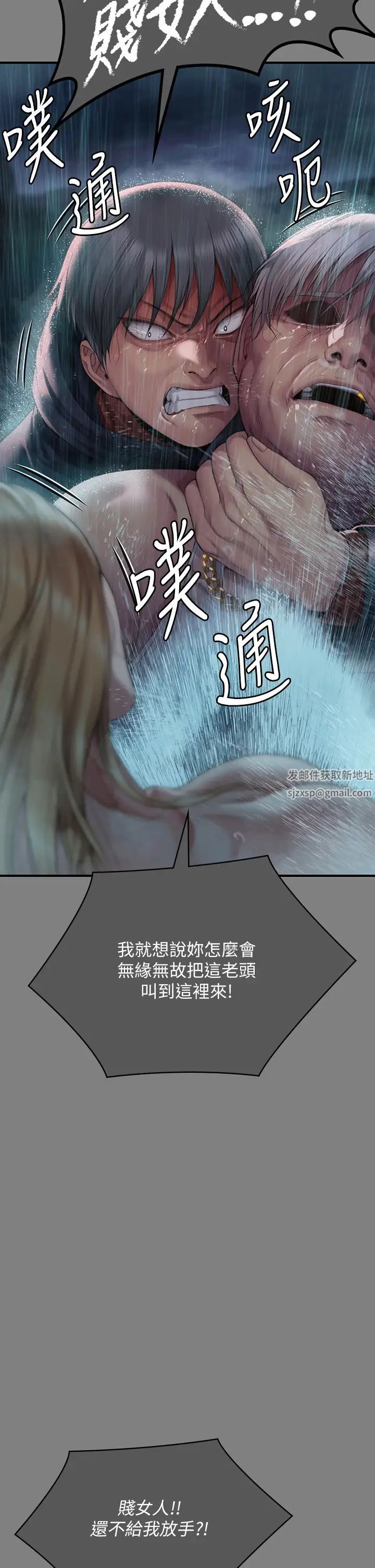 傀儡第312話-我送你去見你哥和你爸!