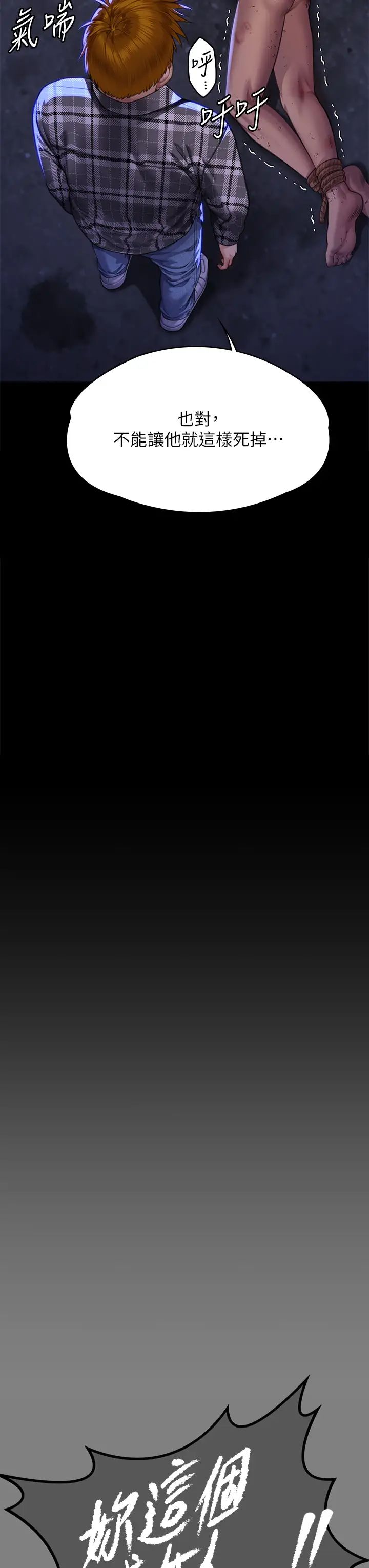 傀儡第312话-我送你去见你哥和你爸!