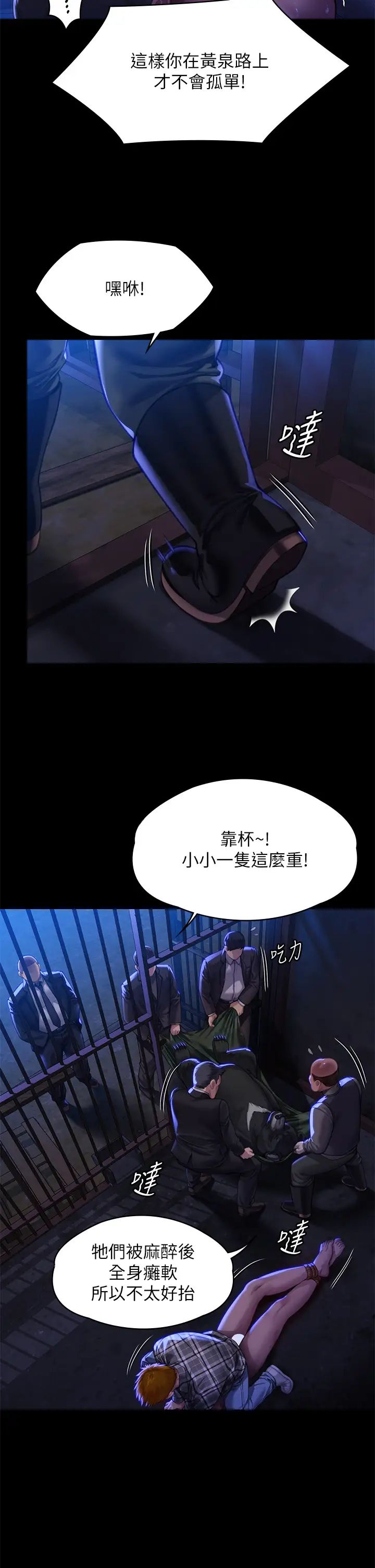 傀儡第312话-我送你去见你哥和你爸!