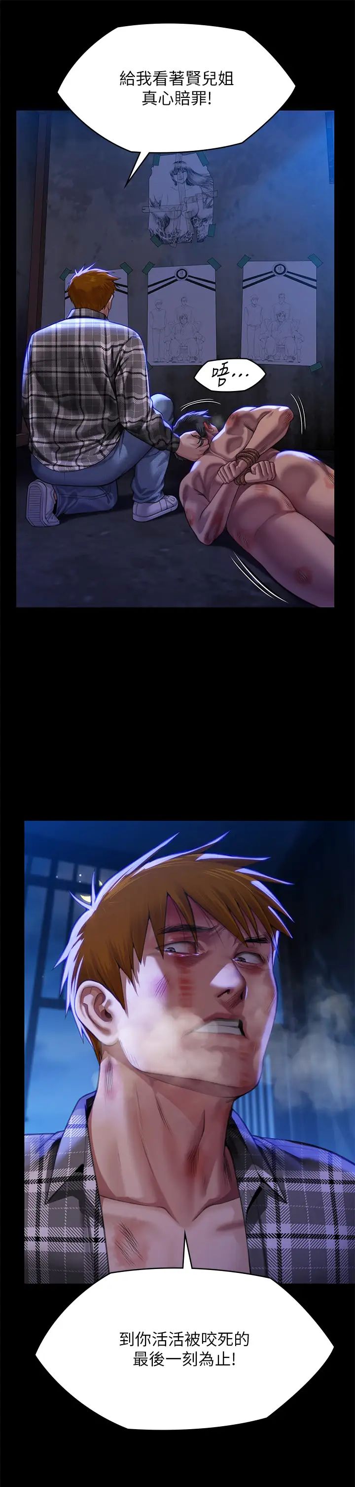 傀儡第312話-我送你去見你哥和你爸!